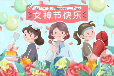 【婦女節(jié)特輯】芳華三月，一起奔赴屬于你的“熱辣滾燙”！