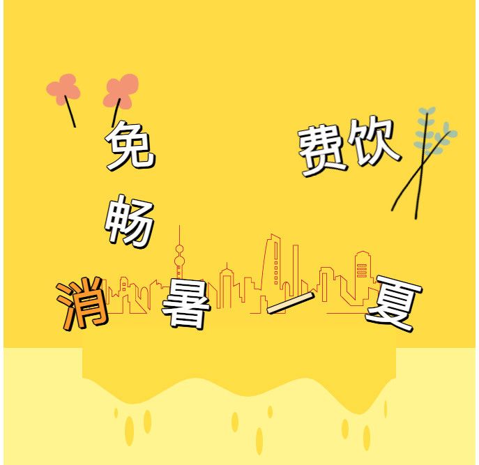 9.9元！入會(huì)即搶“續(xù)杯王炸包”，今夏無限菊花茶自由！